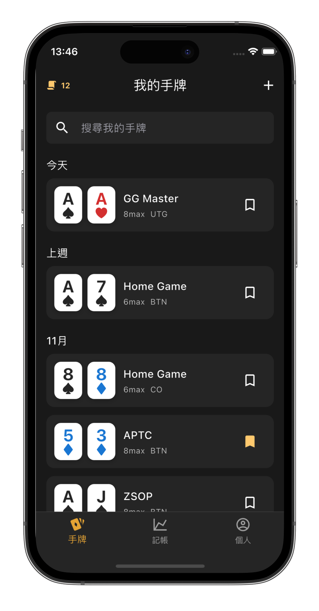 PokerAlpha 撲克手牌快速記錄介面