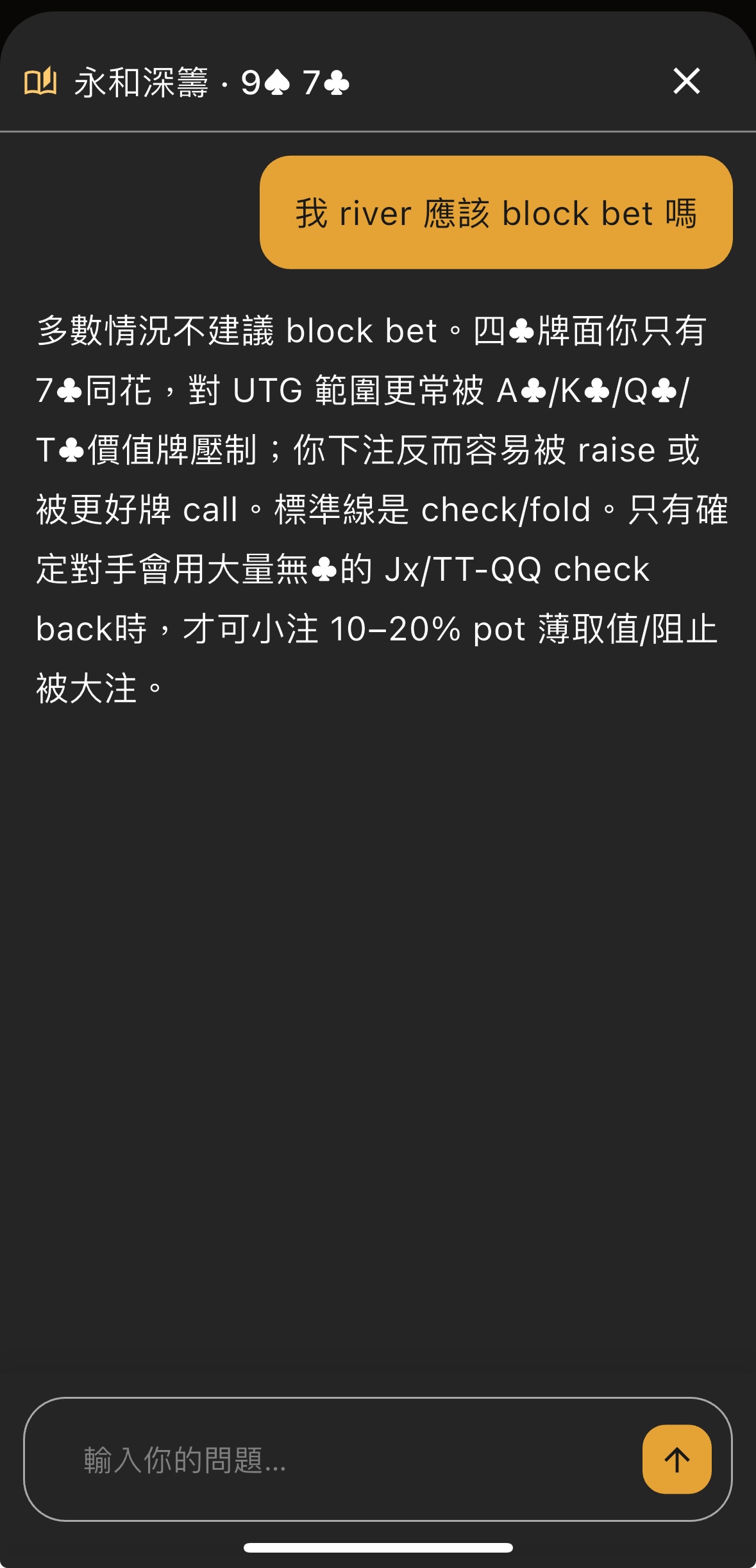 PokerAlpha 延伸學習功能分析 block bet 時機